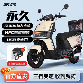 Permanent permanent electric motorcycle 2025 new 72v black gold graphene long range nfc smart two-wheeled electric motorcycle aurora white nfc (comes with guardrail and tail box) 72v35ah has a range of about 120 kilometers