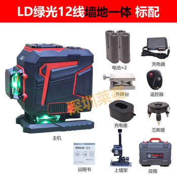 Green light level 12-line high-precision strong light thin line wall-to-ground all-in-one machine 12-line horizon pinwang 12-line wall-mounted floor standard with remote control g