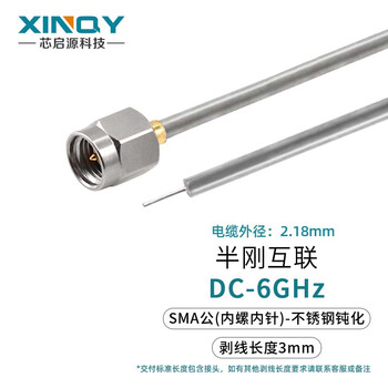 Xinqy xinqiyuan 086 semi-steel sma rf coaxial cable 0-6g board end welding connection test wifi/bluetooth module debugging tool sma male (stainless steel) - stripped 3mm 0.15m