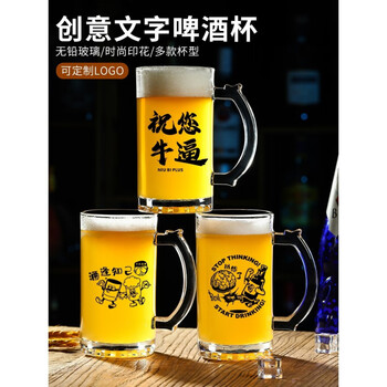 Qinkai 500ml beer mug with handle copywriting draft beer mug internet celebrity barbecue shop water cup 2025 new large capacity wine glass 500 draft beer mug 24 copywriting