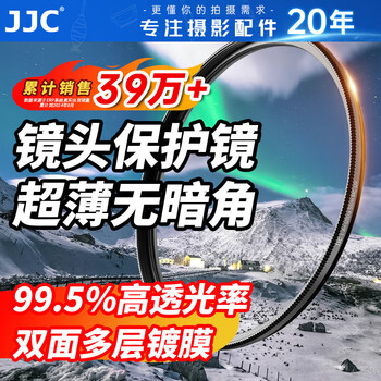 Jjc uv mirror 77mm filter lens protective mirror suitable for canon rf24-105 usm r5 r62 r6 second generation camera nikon z24-120 sony 24-105