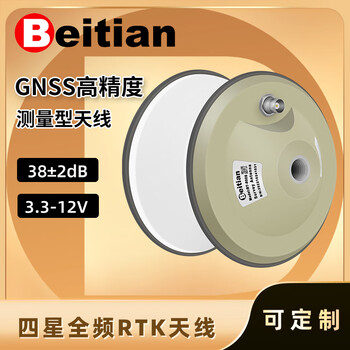 Beitian rtk ufo mushroom head antenna gnss four-star full-frequency beidou gps high-precision driving test bt-800s bt-m90sd