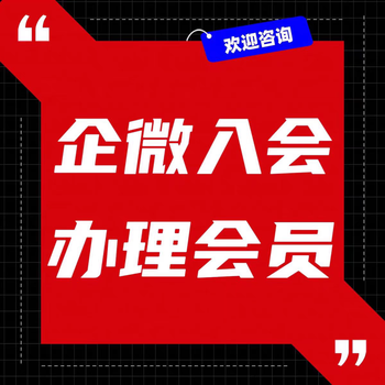 Qiwei can register as a member and scan the qr code for various member registration tasks. the public account can do mini programs to attract new people.