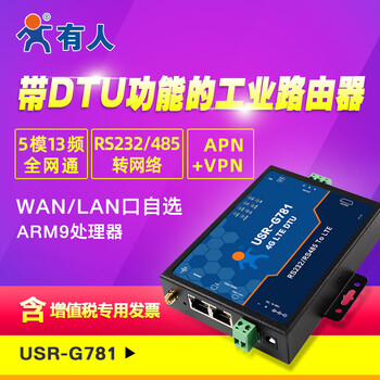 Yue changsheng 4g dtu module rs232/485 serial port 4g dtu with network port full network high-speed network transmission g7 dual network port + rs232/rs485 serial port collection and purchase priority delivery