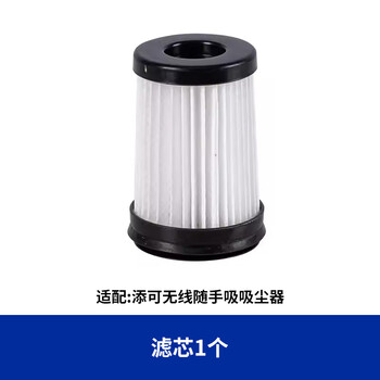 Suitable for timco wireless portable long suction head accessories charger line filter filter element metal bracket dust cup bucket filter element 1