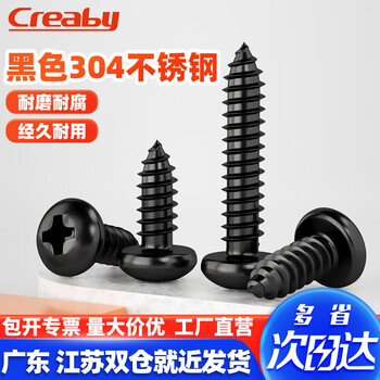 Creaby black 304 stainless steel round head self-tapping screws cross pan head self-tapping wood screws pa head self-tapping screws m2x3 (200 pieces)