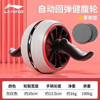 Li ningjian abdominal wheel women's home automatic rebound abdominal curling vest line core abdominal muscle wheel exercise abdominal reduction fitness equipment red