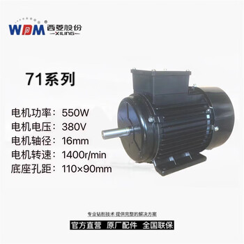 Wen yijia table drill and tapping machine motor original factory original accessories original factory original motor