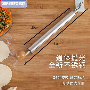 Naoiskey household solid wood dumpling wrapper rolling pin large roller rolling pin rolling dumpling wrapper artifact dumpling making machine stainless steel rolling pin wooden spoon 2 pieces