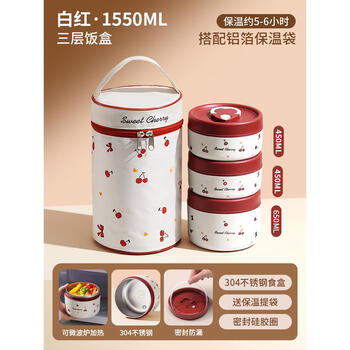 Thermos insulated lunch box microwave heated lunch box for office workers 2025 new student special packed lunch box bowl three layers 3 pack + thickened insulated bag 1550ml