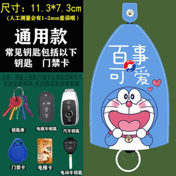 Cute key bag pull-out electric car key leather case key chain protective shell key bag women's cute storage universal small back buckle-cute jingle cat