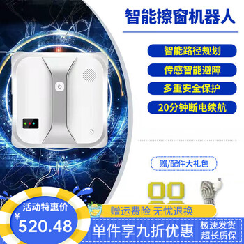 Panavox window cleaning robot glass cleaning artifact fully automatic electric high-rise household water spray intelligent cleaning artifact fully automatic intelligent window cleaning artifact