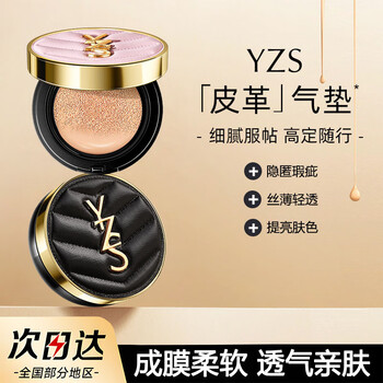 Yzs air cushion bb cream sample portable waterproof and sweatproof not easy to take off makeup sticky powder concealer long-lasting makeup brightening skin color no makeup foundation b10# ivory (powder cushion) 1 box