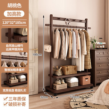 Ingenious coat rack bedroom clothes rack floor-standing multi-functional removable clothes rack simple storage rack storage rack household solid wood walnut color 120 heightening pulleys all bamboo thickened