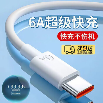Original suitable for huawei nova11 charging data cable 66w fast charging huawei nova11 pro100w6a super flash charging 6a fast charging cable 1 meter