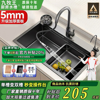 Jiumuwang kitchen sink nano-coated large single-slot multi-functional dishwashing and vegetable washing basin 304 stainless steel vegetable sink 60x45 gun gray (pull-out faucet package)