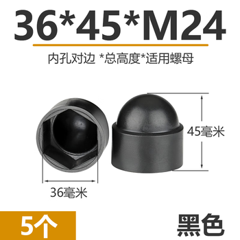 Jingxuan hexagonal nut bolt protective cap plastic nut screw cap decorative cover screw cap protective sleeve screw cover head 36*45*m24/black-5 pcs