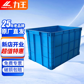 Liwang powerking plastic basket rectangular extra large frame thickened turnover frame storage box fruit and vegetable basket 640*420*310 eyeless box blue