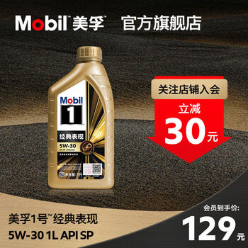 Laiming is suitable for mobil 1 classic performance gold mobil 5w301lsp full engine oil 1l
