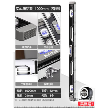 Arrizo level high-precision household leveling instrument tool fan small strong magnetic ruler solid anti-fall multi-functional 1000mm solid cast aluminum strong magnetic industrial grade high