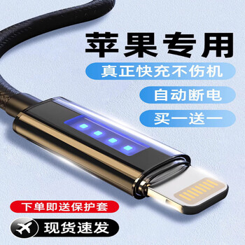 Suitable for apple charging cable pd fast charging iphone14 data cable 13promax automatic power off 12plusipad black usb-lightning automatic power off one pack 1.2m