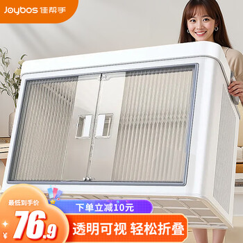 Good helper clothes storage box storage cabinet storage cabinet plastic clothes quilt organizer box folding toy snack storage box free shipping huge size single 66*40.5*41cm