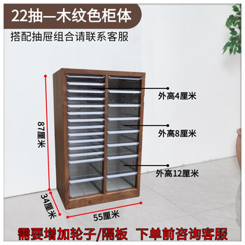 Nail salon nail polish glue canned tape partition flat bottom storage cabinet a4 file cabinet drawer type baking mold classification wood grain 87 high--22 (small + medium + large) 1.3mm