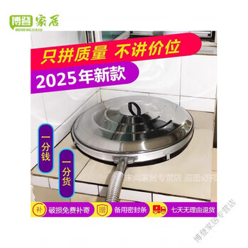 Quality rural non-steam pot lid gas new stainless steel non-harsh steam steamed bun pot 6-print pot outer edge diameter 57--59 cm spare seal