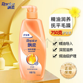 Rejoice conditioner essential oil baked oil essence nourishing conditioner nourishing care hair mask improves dry and frizzy hair smooth nourishing smooth conditioning milk 750g