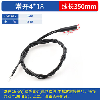 Gps-01 embedded proximity switch, small magnetic switch, plastic tape wire, normally open reed switch, normally open 4*18 wire length 350mm, no specifications