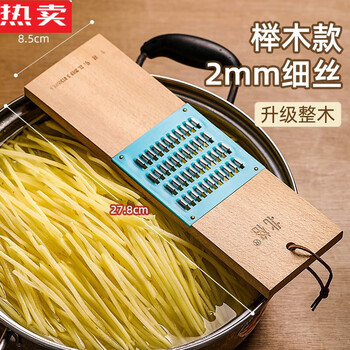 Kshk high-quality special potato grater, radish and cucumber square grater, household vegetable cutting, beech wood type 2 filaments