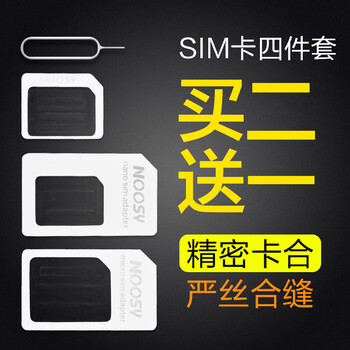 Fun device sim card holder suitable for iphone apple 6plus5s card tray xiaomi huawei restore elderly machine card slot xr android mobile phone card holder small card to large card to send and receive cards