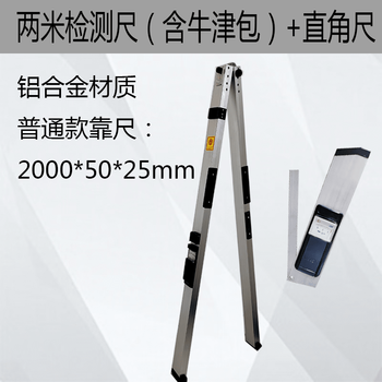 Lean ruler 2-meter detection ruler horizontal ruler wall flatness verticality measuring instrument aluminum alloy folding house inspection tool two-meter ruler + right-angle ruler