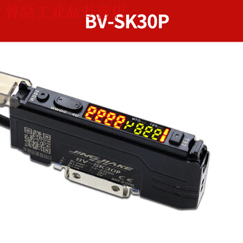 Yue changsheng long-distance focusing small spot fiber optic sensor amplifier plus focusing lens 0-200mm detection distance bv-sk30ppnp output amplifier