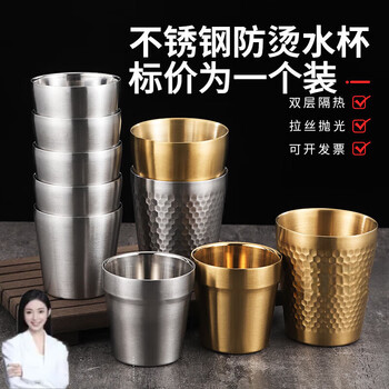 Korean style 304 stainless steel double-layer water cup restaurant beer cup tea cup drink cup hotel catering anti-fall step matte style (304 style) 175ml