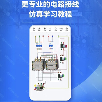 Wiring master vip redemption code wiring simulation wiring software electrician master simulation wiring practice mobile version one season