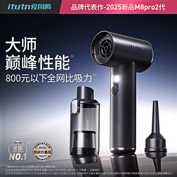 Love totem m8pro car vacuum cleaner wireless high suction handheld car household vacuum cleaner portable suction and blow dual-purpose high-power computer cleaning and dust removal m8pro second generation top with storage bag + floor brush