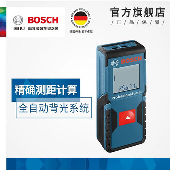 Bosch handheld laser distance meter high-precision electronic room measuring ruler 30 40 50 70 80 meters glm30-23 30 meters standard