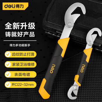 Deli movable tip wrench, quick pipe wrench, self-tightening wrench, three-sided tooth multi-function wrench, 2-piece set dl932-2a
