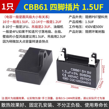 Zave cbb61 air conditioning fan starting capacitor four-pin insert 1.5uf