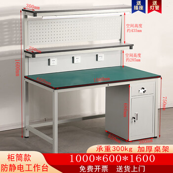 Kegang anti-static workbench workshop with lights and sockets operation table maintenance table school drawer cabinet office desk multi-function computer table can be customized floor-standing cabinet with hanging plate 1000*600*1600