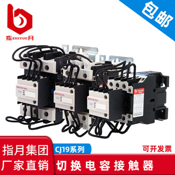 Zhiyue group switching capacitor contactor cj19-25/32/43/63/95/115 replaces b30c 220v cj19-25