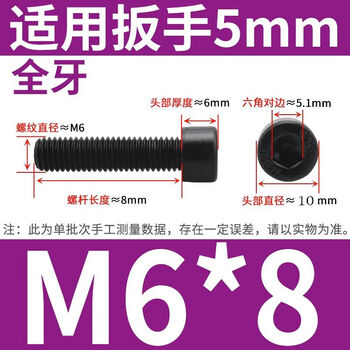 Sailoto grade 88 gb70 cup head cylindrical head hexagonal screw screw m616202530354045 m6*81000 only