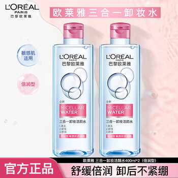 L'oreal makeup remover water makeup remover eyes lip face three-in-one makeup remover oil women's gentle makeup remover cleansing deep sensitive skin double moisture makeup remover 400ml*2