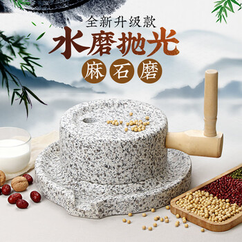 Spring and autumn harvest stone mill old-fashioned pure stone stone mill small stone mill household millstone mill household old stone mill old millstone hand push stone mill standard 20*30 stone mill/unicorn grinding tooth/water grinding polish