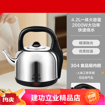 Electric kettle household 304 stainless steel kettle integrated large capacity electric kettle 1l silver integrated kettle 4l