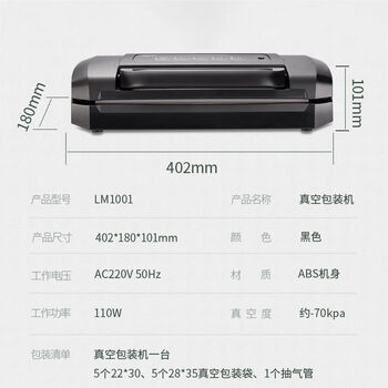 Deli deli vacuum sealing machine 110w commercial food vacuum packaging machine household small physical preservation vacuum lm1001-black