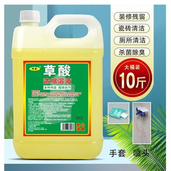 Oxalic acid cleaner, high concentration descaler, toilet industrial cement cleaner, tile powerful decontamination and descaling, 10 catties nozzle gloves, 1 pack