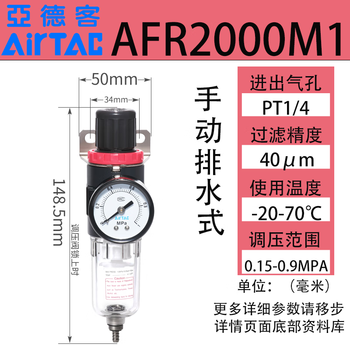 Yue changsheng airtac afr2000 air source processor afr1500 pressure regulating filter air compressor gas oil and water separation m1 afr2000m1