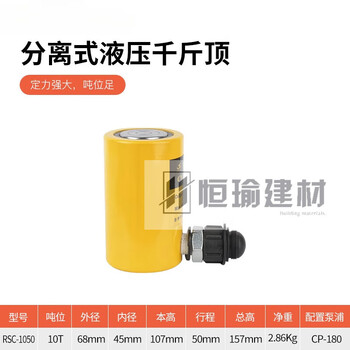 Pupan hydraulic jack stroke 5t10t20t30t50t100t150t200t ton separated split vertical horizontal short type 10t (stroke 50mm)
